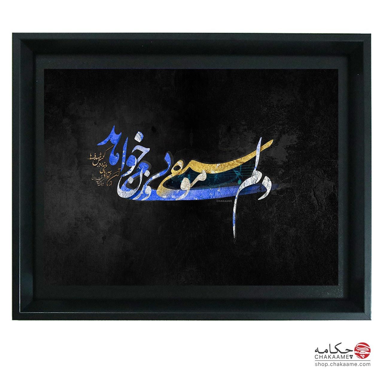 دلم موسیقی بی وزن می خواهد - تابلوشعر... دلم موسیقی بی وزن می خواهد - تابلوشعر...