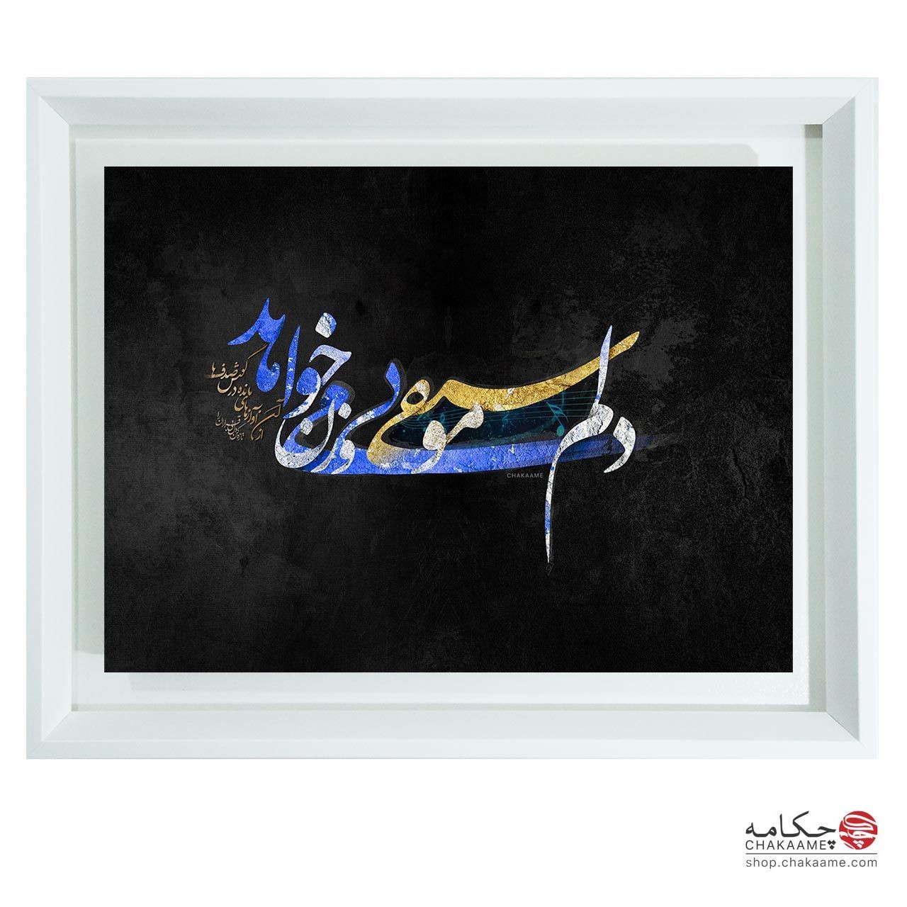 دلم موسیقی بی وزن می خواهد - تابلوشعر... دلم موسیقی بی وزن می خواهد - تابلوشعر...