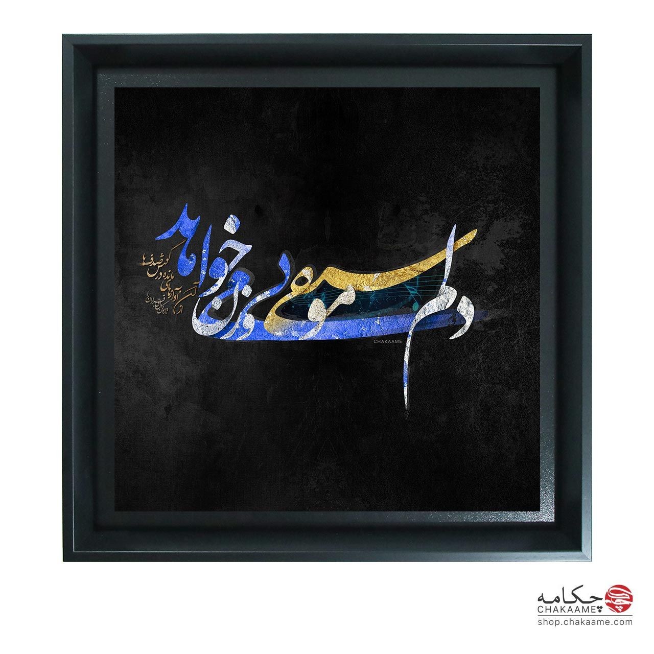 دلم موسیقی بی وزن می خواهد - تابلوشعر... دلم موسیقی بی وزن می خواهد - تابلوشعر...