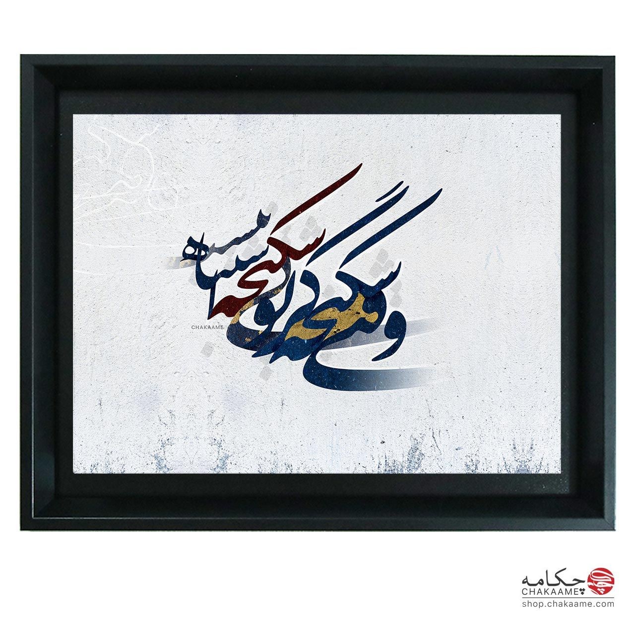 شکنجه گر - تابلوشعر چکامه شکنجه گر - تابلوشعر چکامه