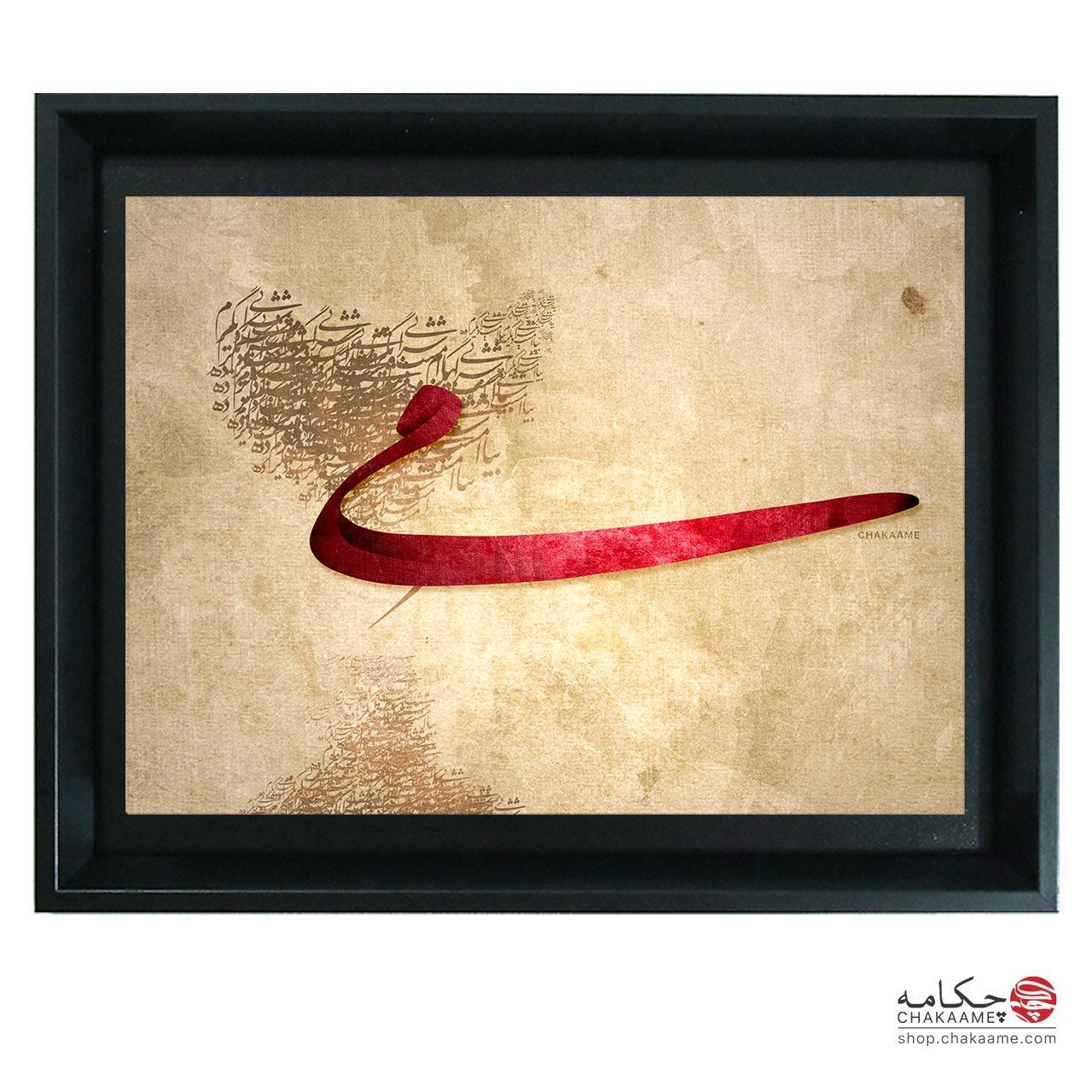 تابلو شعر می تابلو شعر می