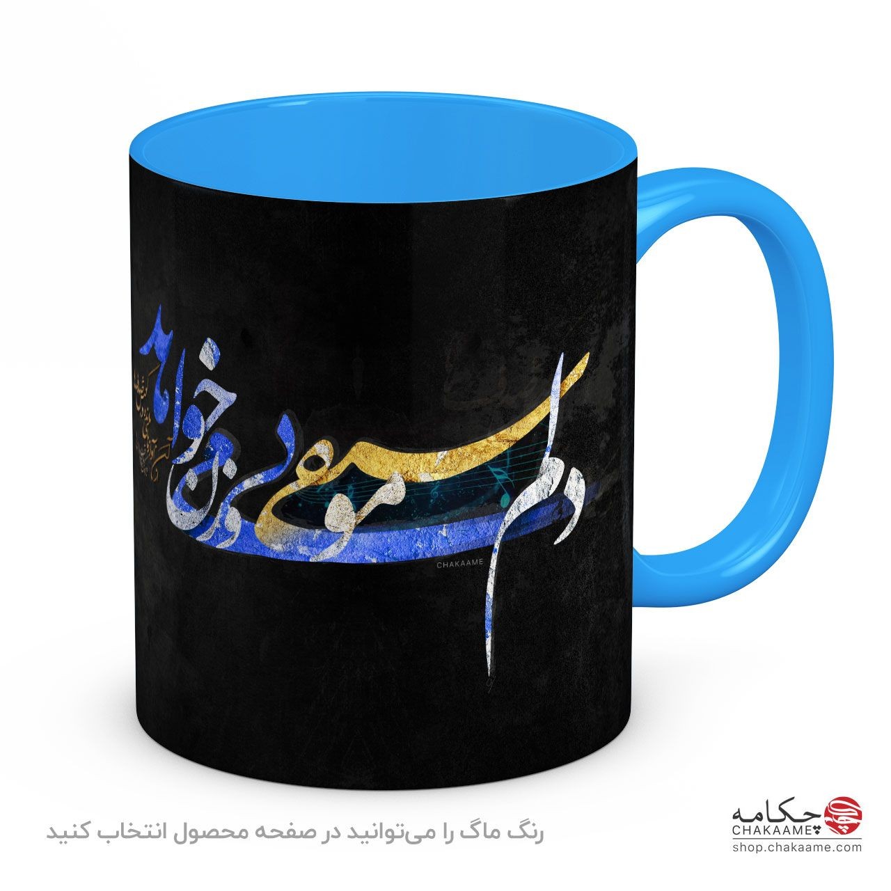 لیوان طرح دلم موسیقی بی وزن میخواهد لیوان طرح دلم موسیقی بی وزن میخواهد