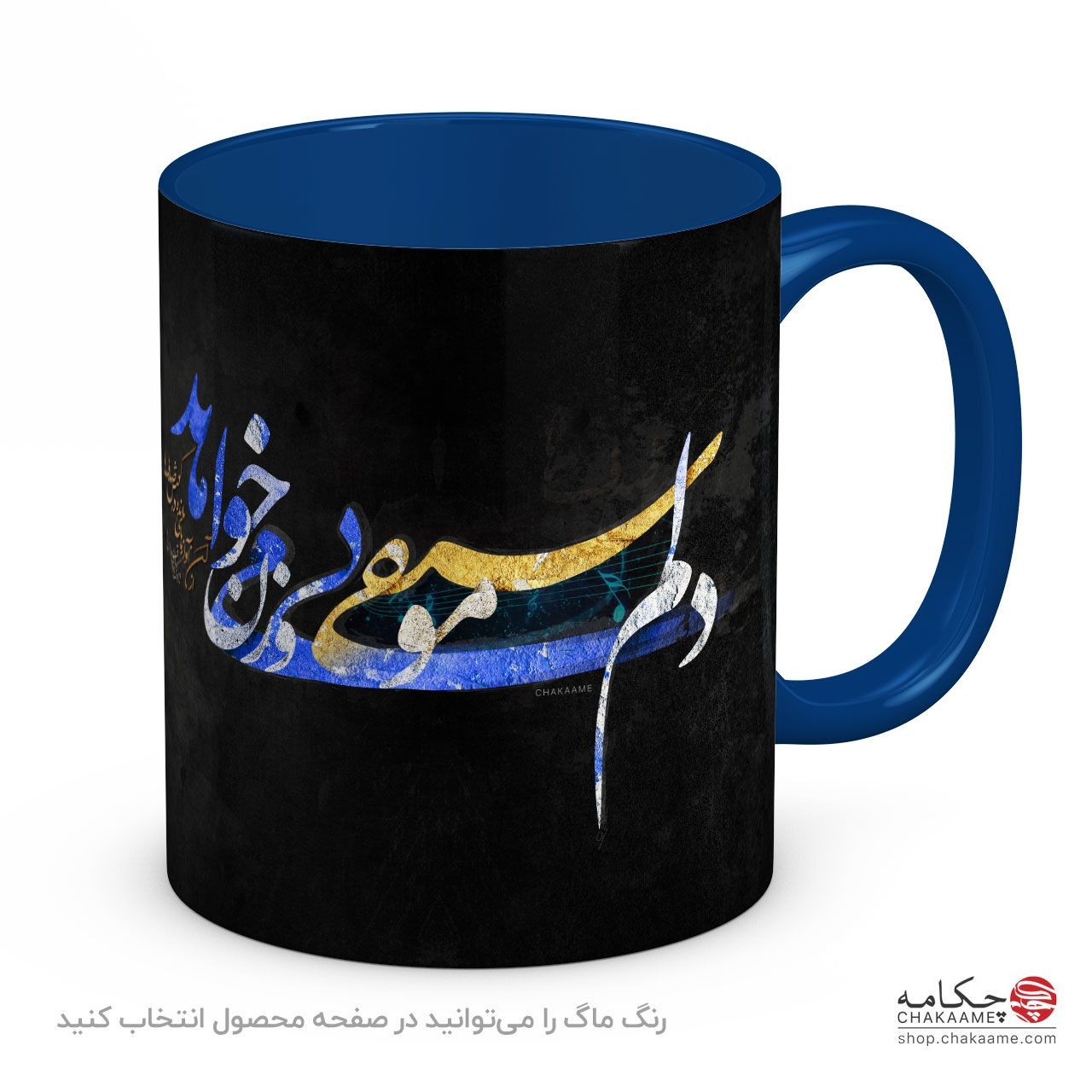 لیوان طرح دلم موسیقی بی وزن میخواهد لیوان طرح دلم موسیقی بی وزن میخواهد