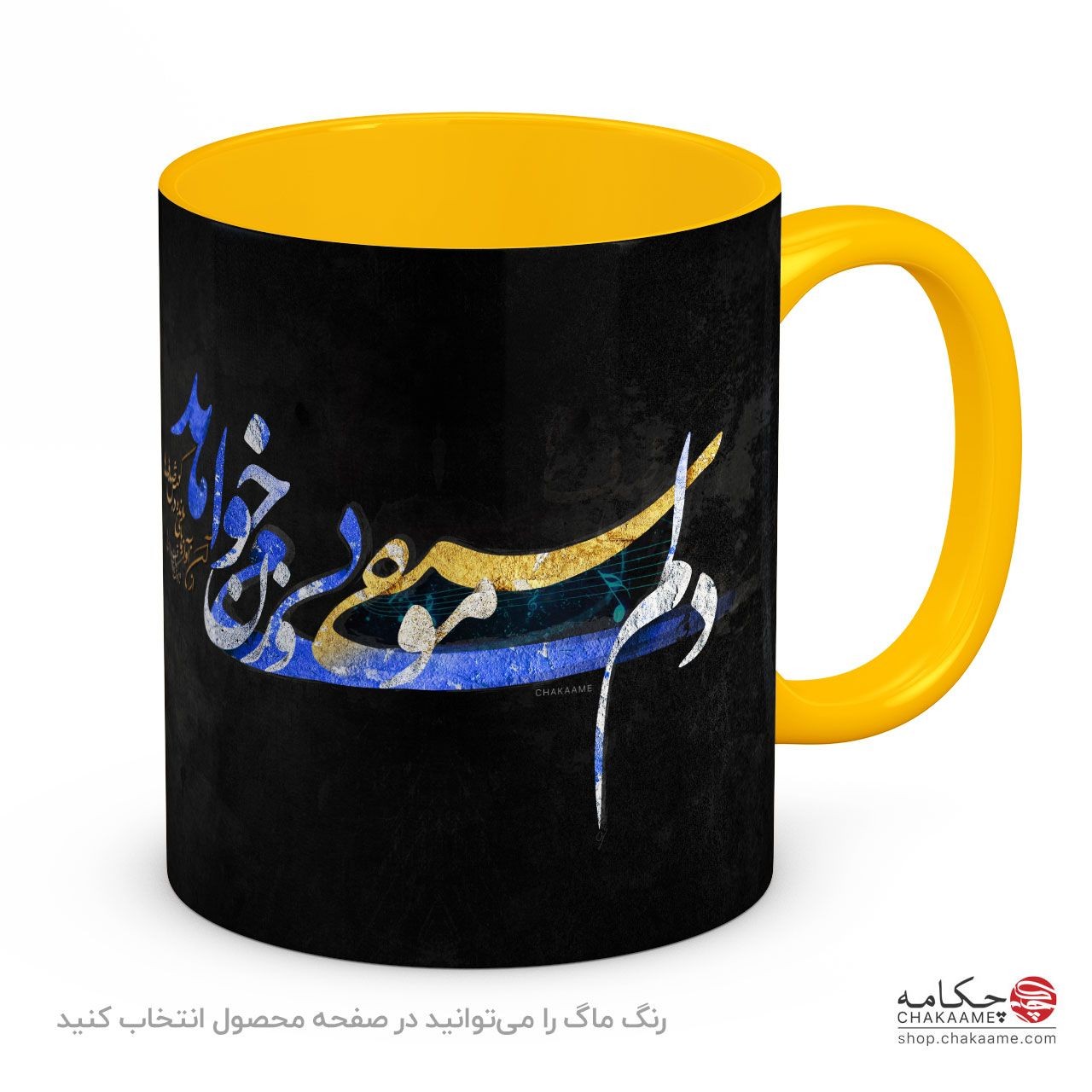 لیوان طرح دلم موسیقی بی وزن میخواهد لیوان طرح دلم موسیقی بی وزن میخواهد