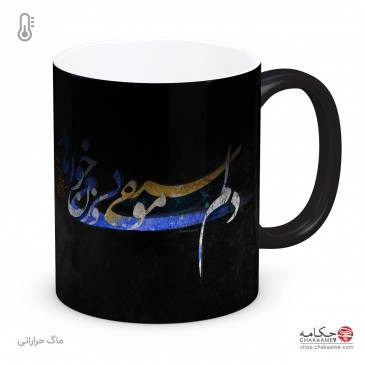 لیوان طرح دلم موسیقی بی وزن... 2