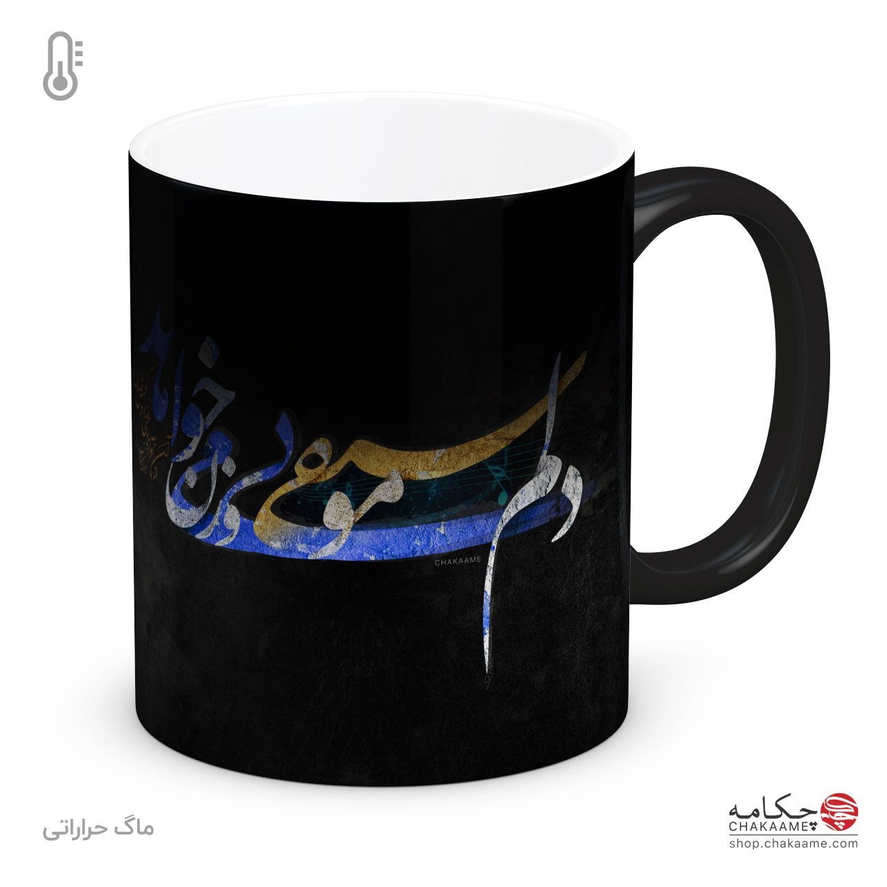 لیوان طرح دلم موسیقی بی وزن میخواهد لیوان طرح دلم موسیقی بی وزن میخواهد