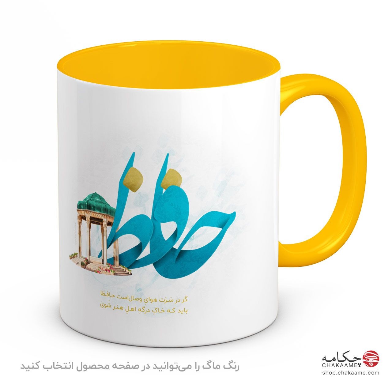 لیوان طرح حافظ لیوان طرح حافظ