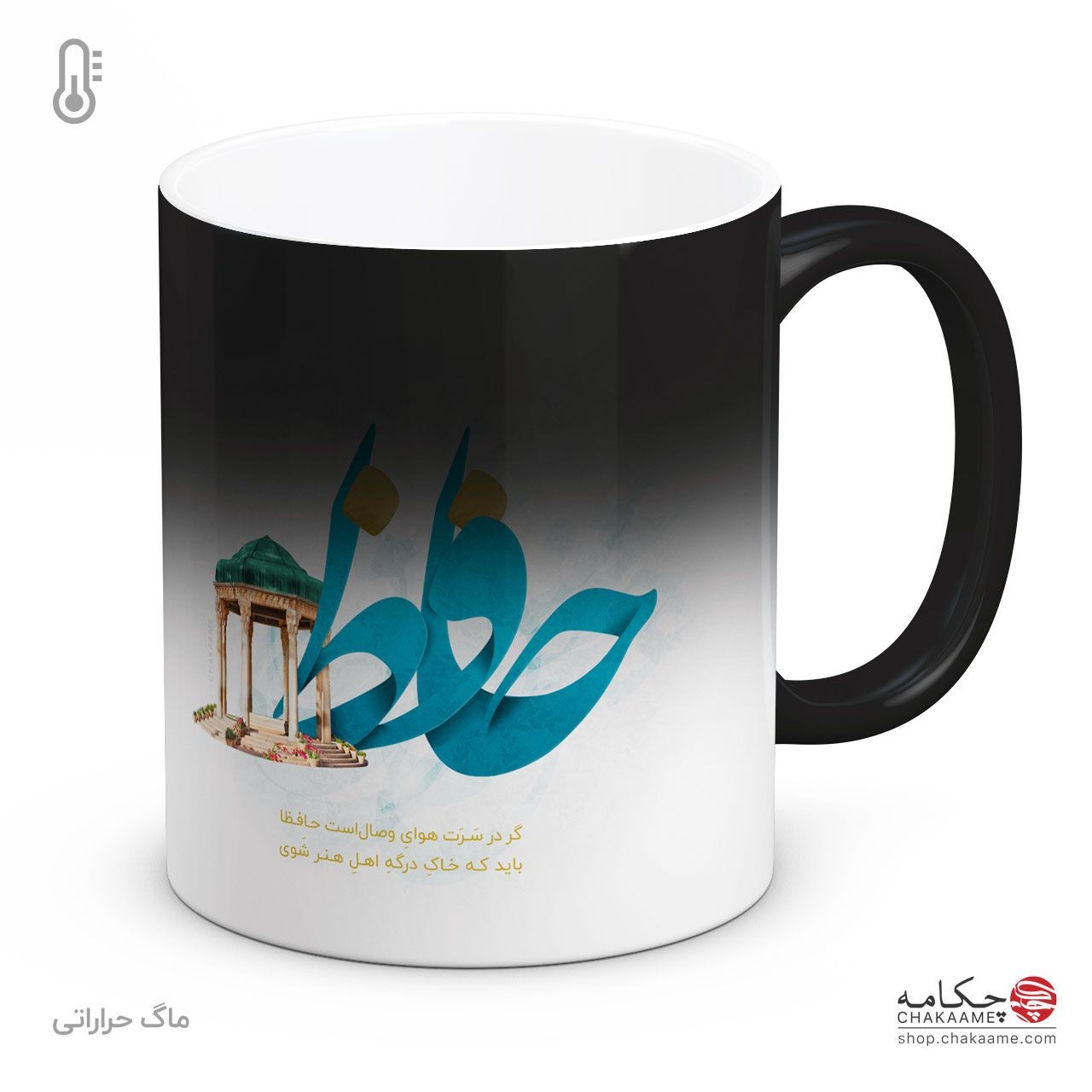 لیوان طرح حافظ لیوان طرح حافظ