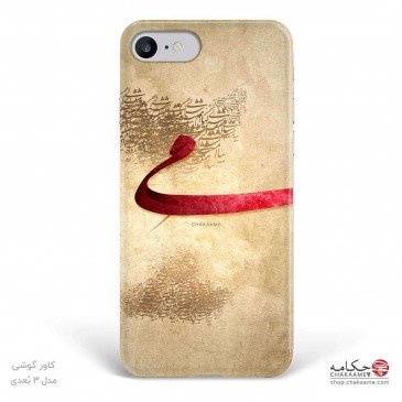 قاب موبایل طرح می