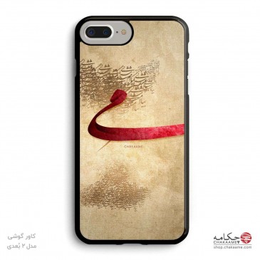 قاب موبایل طرح می 2