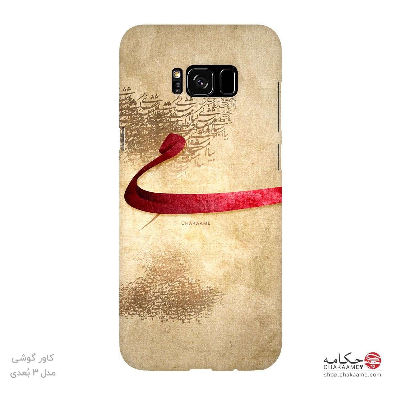 قاب موبایل طرح می قاب موبایل طرح می