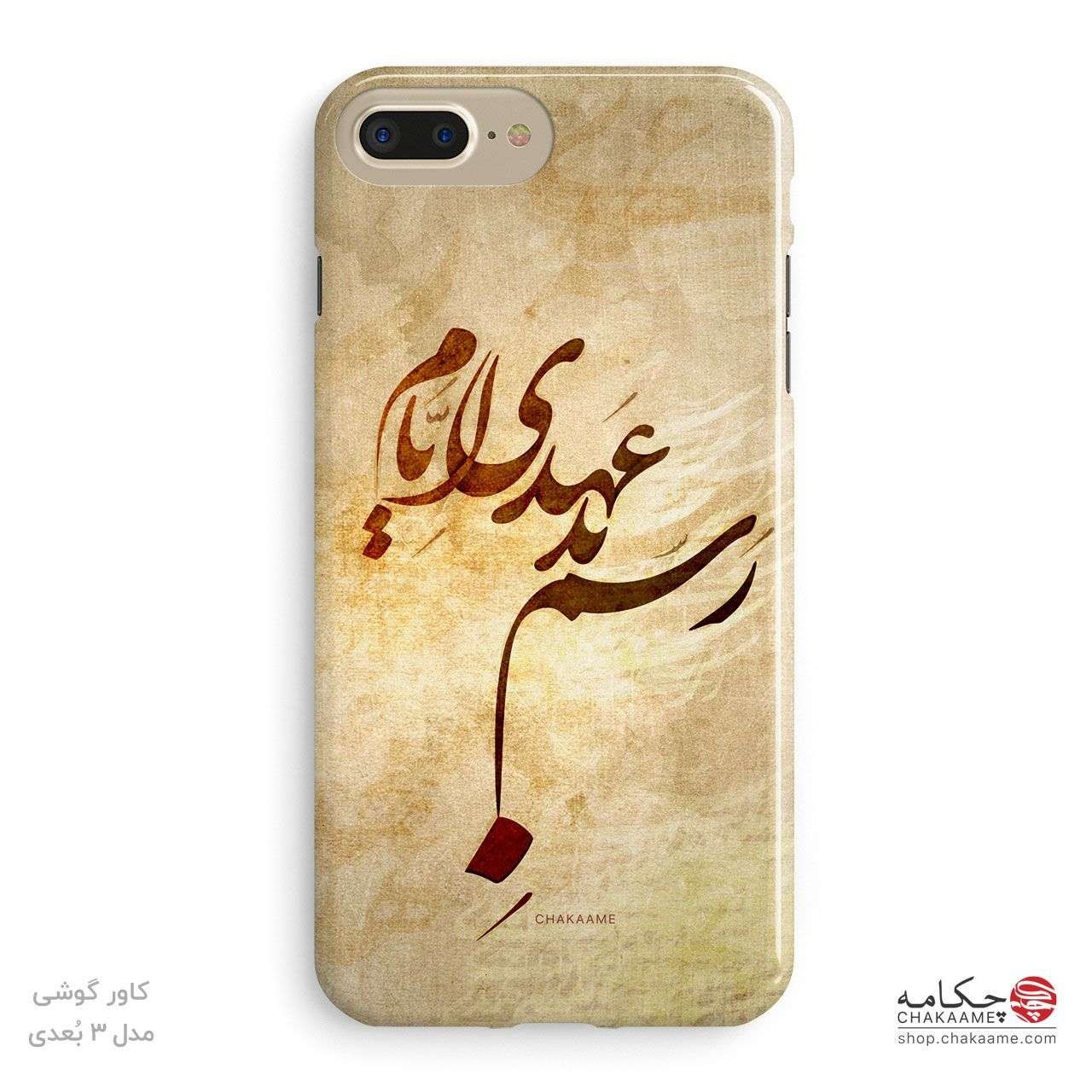 رسم بدعهدی ایام - قاب موبایل رسم بدعهدی ایام - قاب موبایل