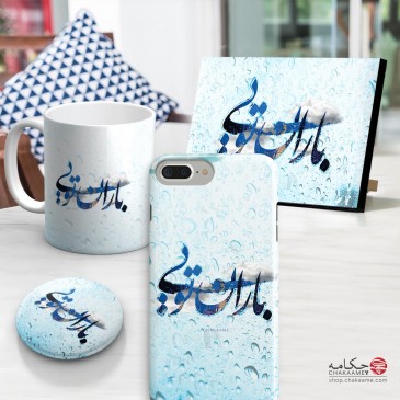 ست محصول طرح باران تویی