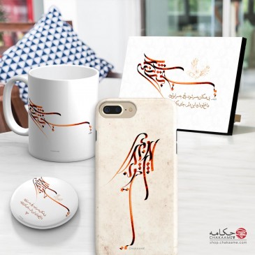 ست محصول طرح بی تو به سر...