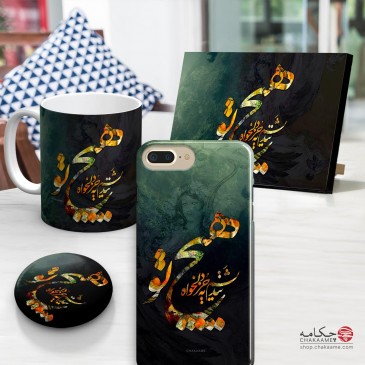 ست محصول طرح هیچ نندیشم به...