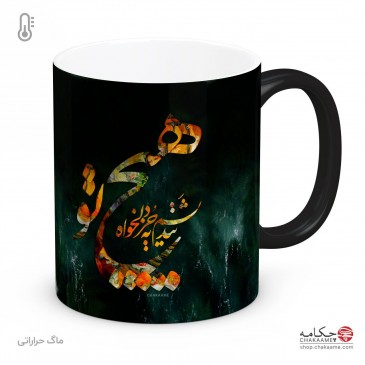 لیوان طرح هیچ نندیشم به جز... 2