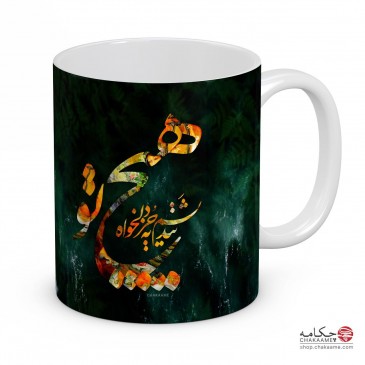 لیوان طرح هیچ نندیشم به جز...