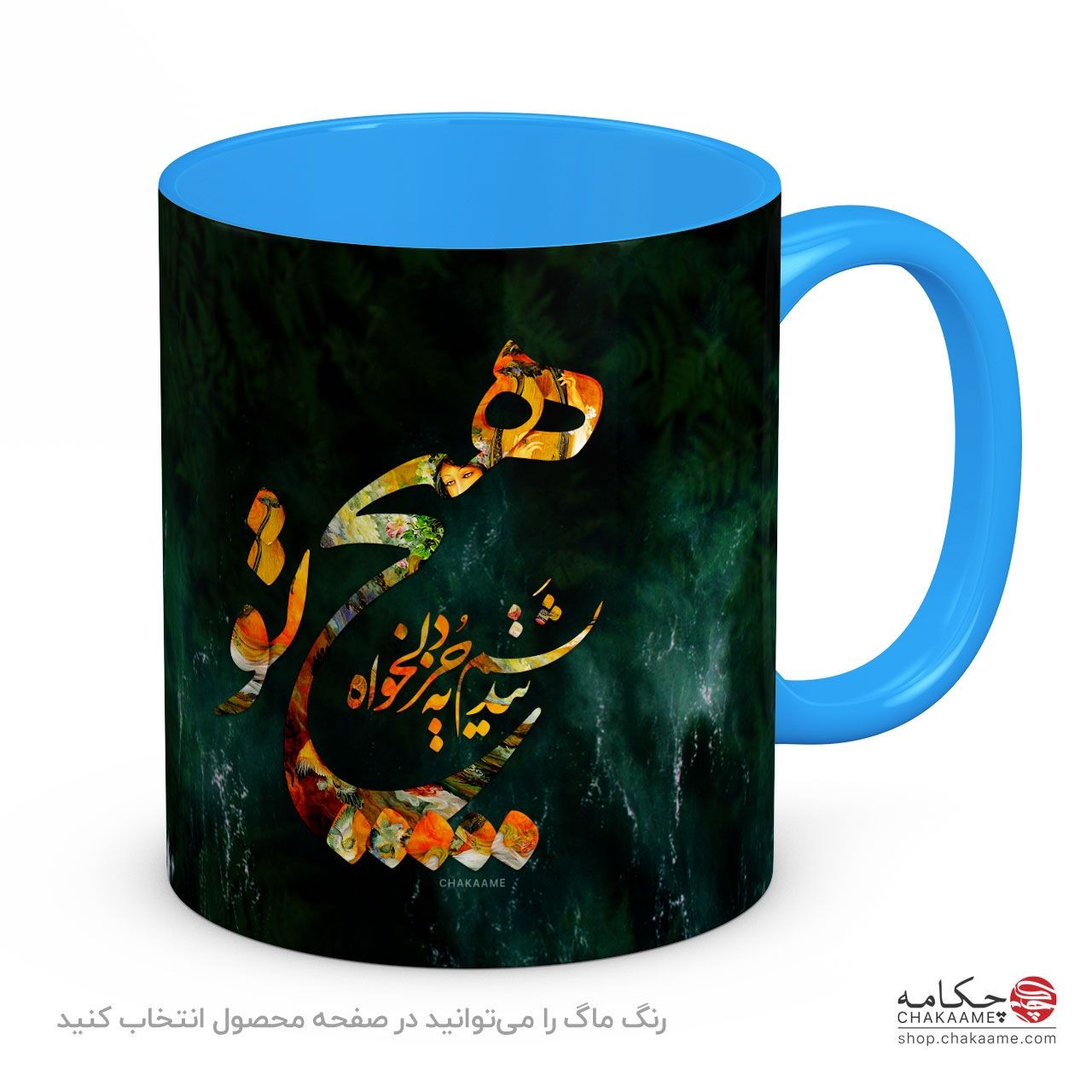 لیوان طرح هیچ نندیشم به جز دلخواه تو لیوان طرح هیچ نندیشم به جز دلخواه تو