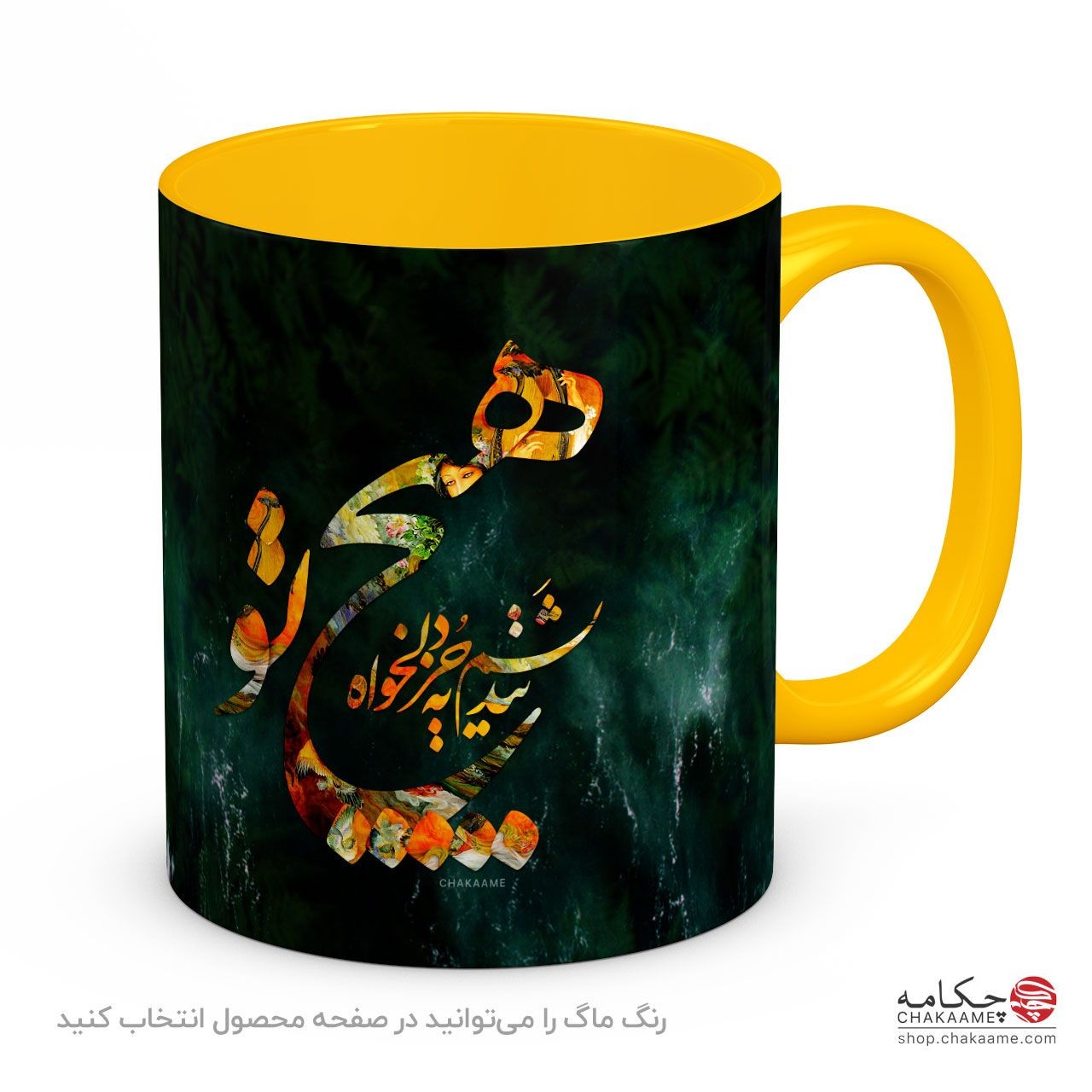 لیوان طرح هیچ نندیشم به جز دلخواه تو لیوان طرح هیچ نندیشم به جز دلخواه تو