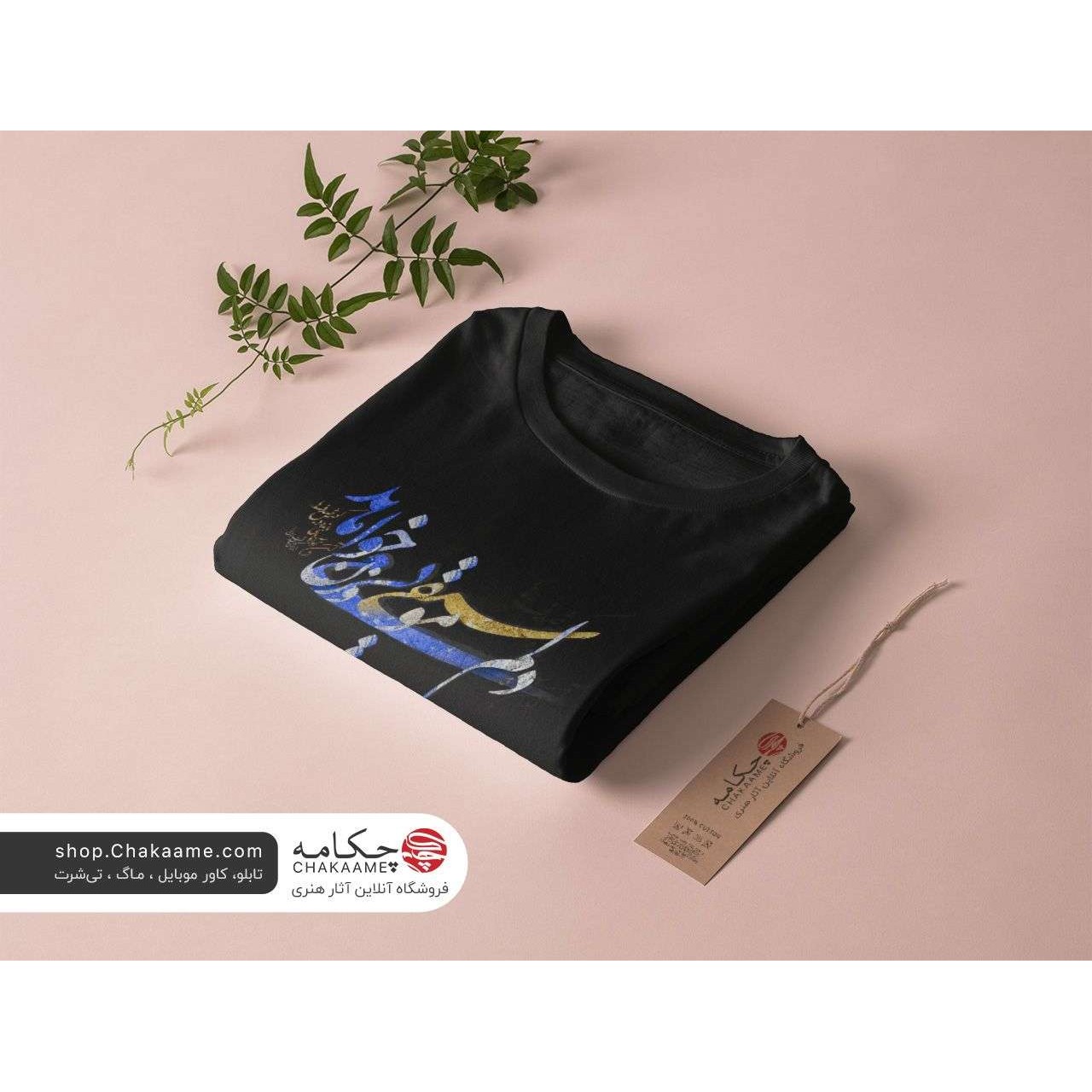 دلم موسیقی بیوزن میخواهد - تیشرت... دلم موسیقی بیوزن میخواهد - تیشرت...