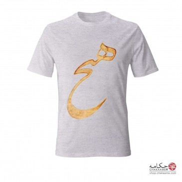 هیچ - تی‌شرت چکامه