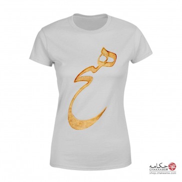 هیچ - تی‌شرت چکامه 2