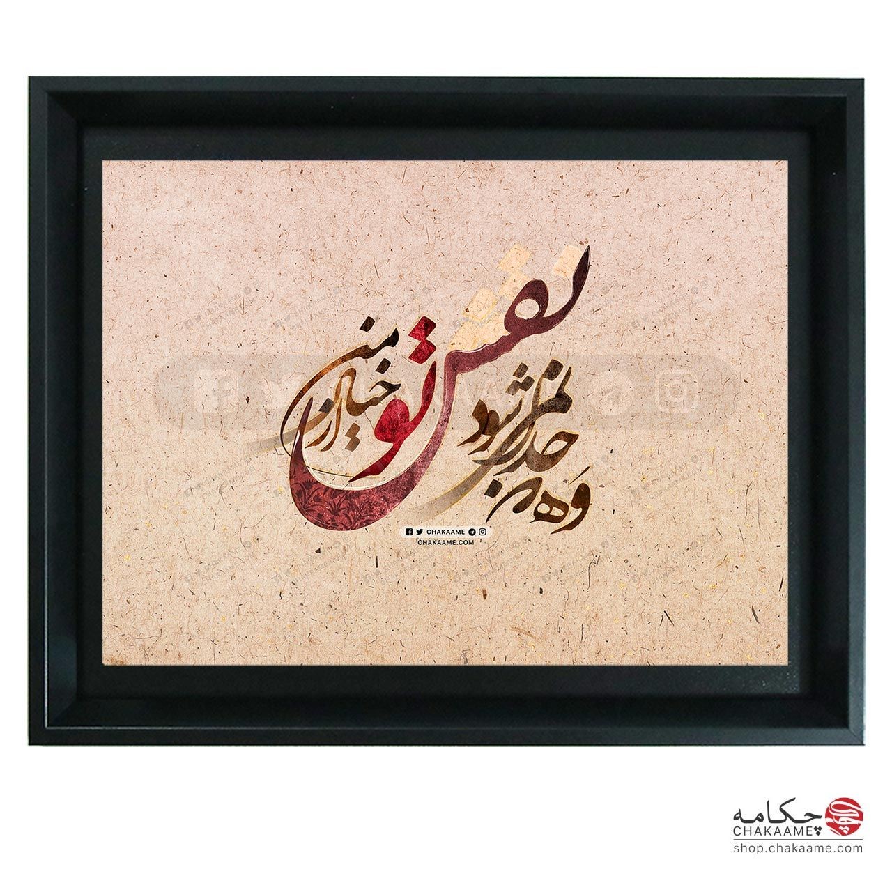 نقش خیال - تابلو شعر چکامه نقش خیال - تابلو شعر چکامه