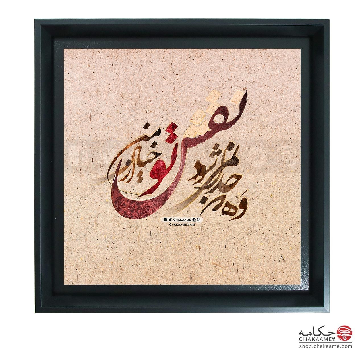 نقش خیال - تابلو شعر چکامه نقش خیال - تابلو شعر چکامه