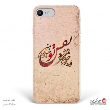 کاور گوشی طرح نقش خیال