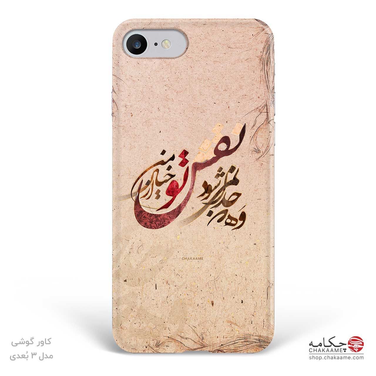 ست محصول طرح نقش خیال ست محصول طرح نقش خیال