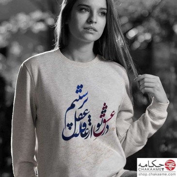 سویشرت طرح در عشق تو 2