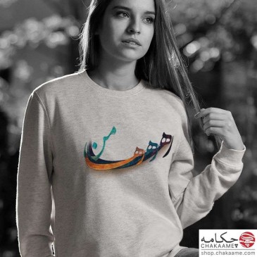 سویشرت طرح رها رها رها من 2