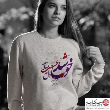 سویشرت طرح خوب شد 2