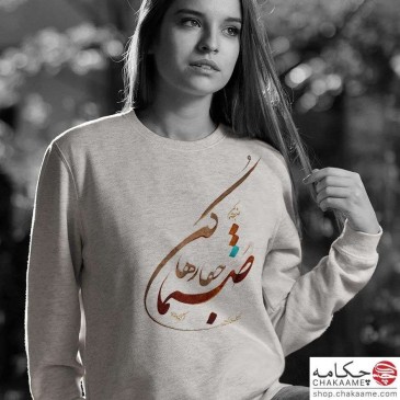 سویشرت طرح صنما جفا رها کن 2