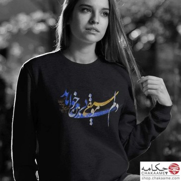 سویشرت طرح دلم موسیقی... 2