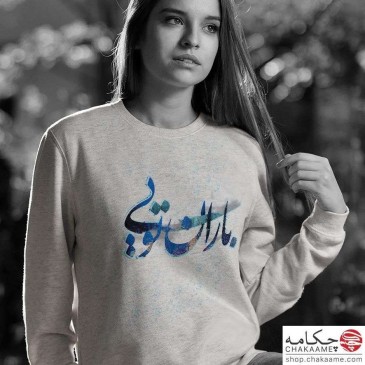 سویشرت طرح باران تویی 2