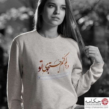 سویشرت طرح در دلم کنم... 2