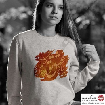 سویشرت طرح بیا کز عشق تو 2
