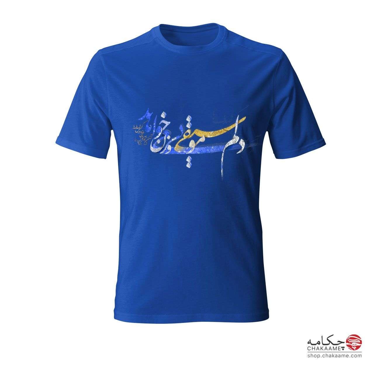 دلم موسیقی بیوزن میخواهد - تیشرت... دلم موسیقی بیوزن میخواهد - تیشرت...