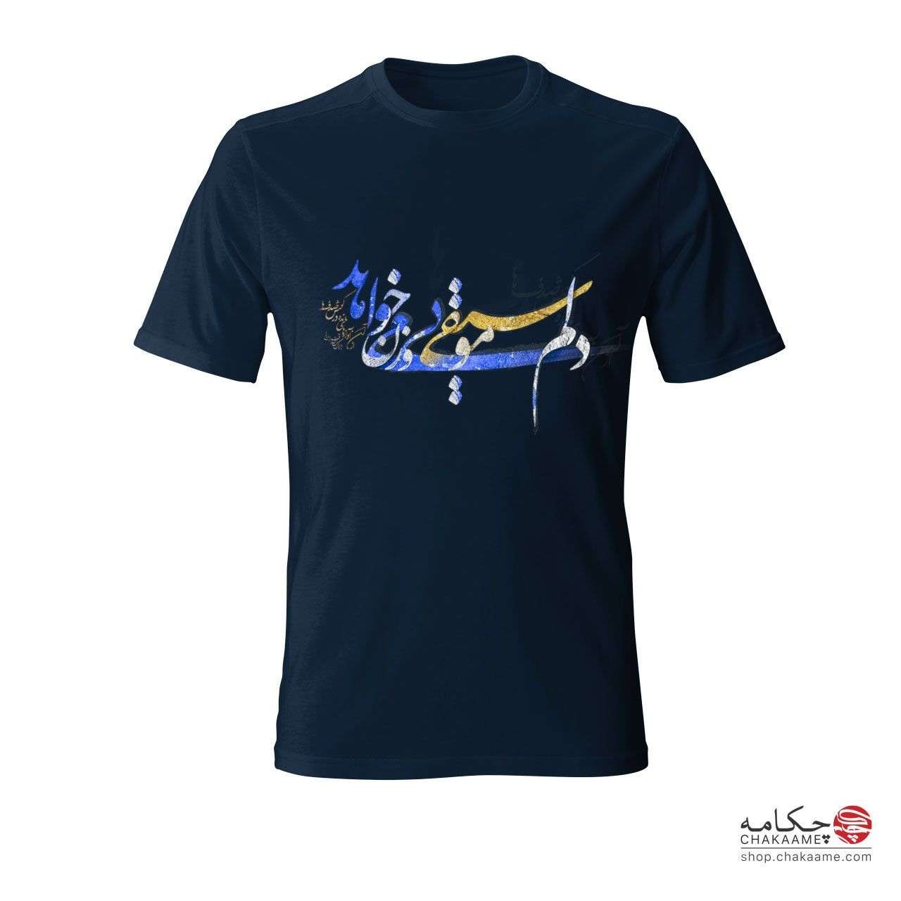 دلم موسیقی بیوزن میخواهد - تیشرت... دلم موسیقی بیوزن میخواهد - تیشرت...