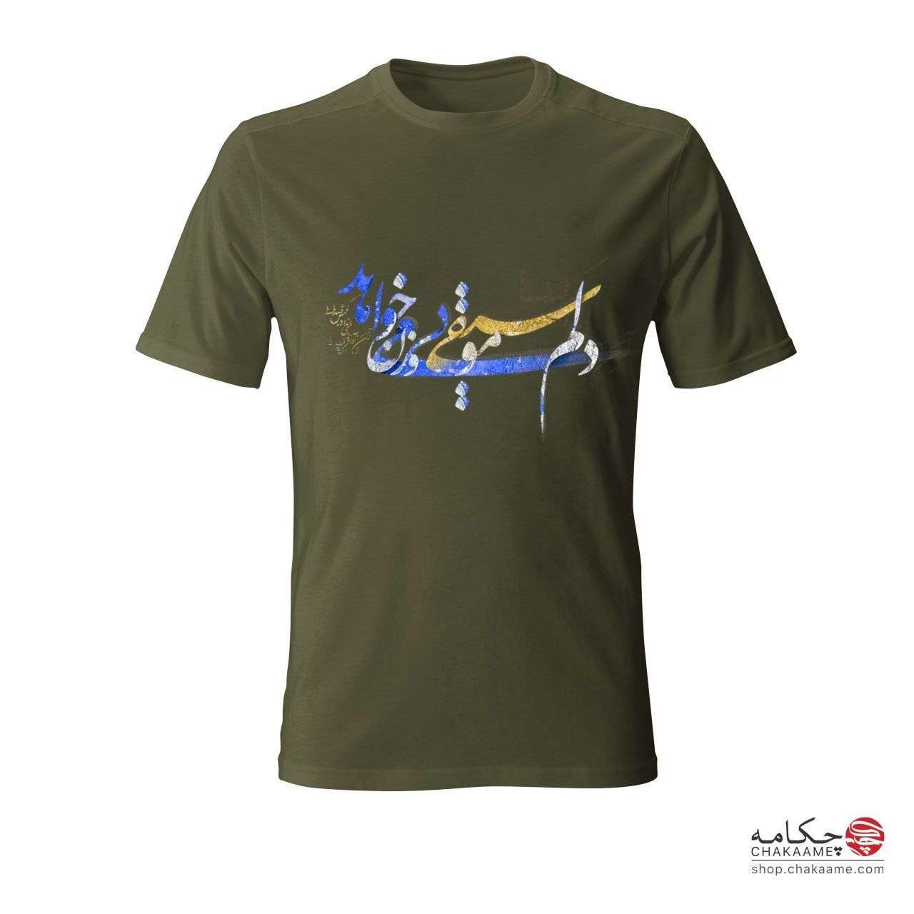 دلم موسیقی بیوزن میخواهد - تیشرت... دلم موسیقی بیوزن میخواهد - تیشرت...