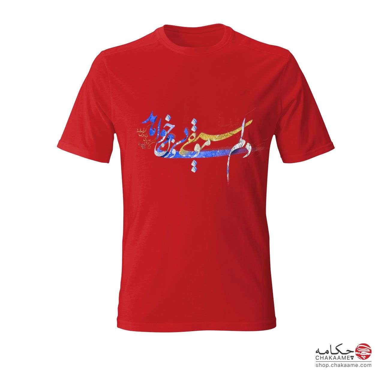 دلم موسیقی بیوزن میخواهد - تیشرت... دلم موسیقی بیوزن میخواهد - تیشرت...