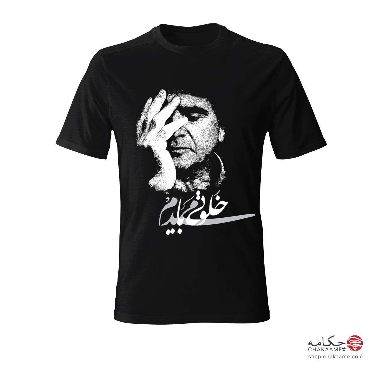 تی شرت چکامه با طرح شجریان تی شرت چکامه با طرح شجریان