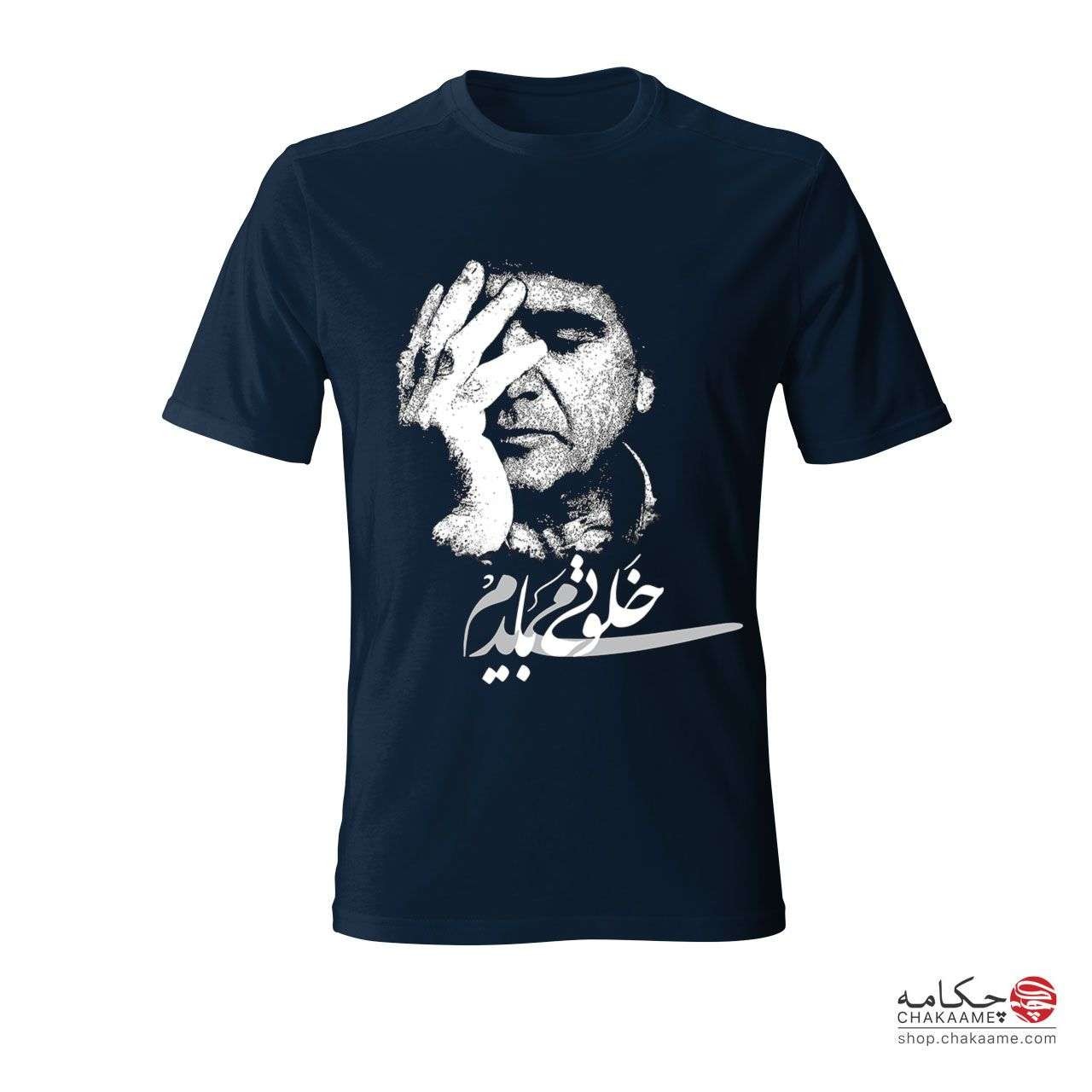 تی شرت چکامه با طرح شجریان تی شرت چکامه با طرح شجریان