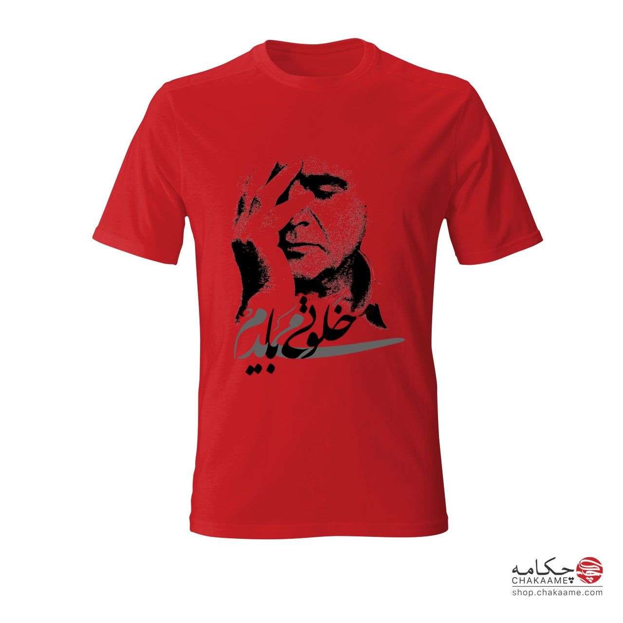 تی شرت چکامه با طرح شجریان تی شرت چکامه با طرح شجریان