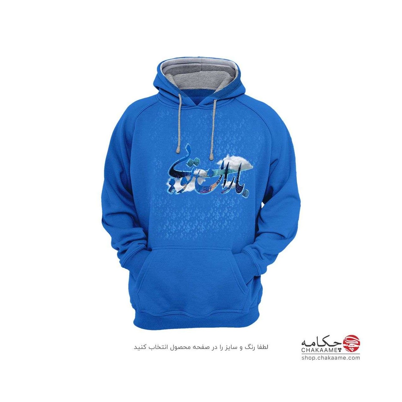 هودی با طرح باران تویی هودی با طرح باران تویی