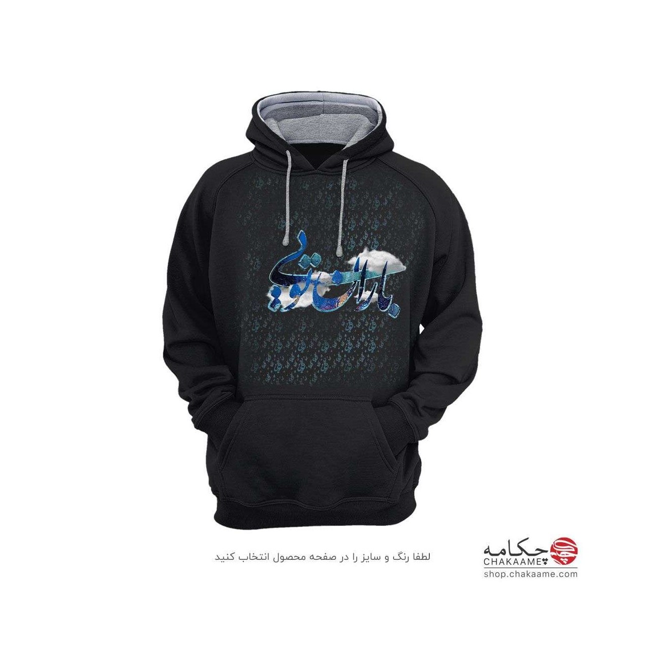 هودی با طرح باران تویی هودی با طرح باران تویی