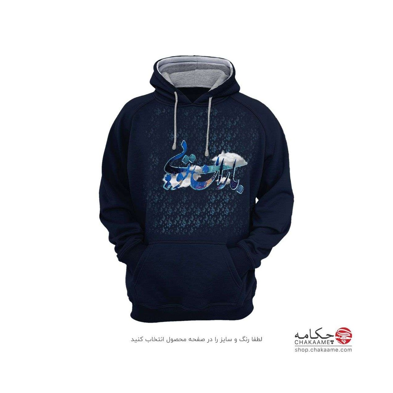 هودی با طرح باران تویی هودی با طرح باران تویی