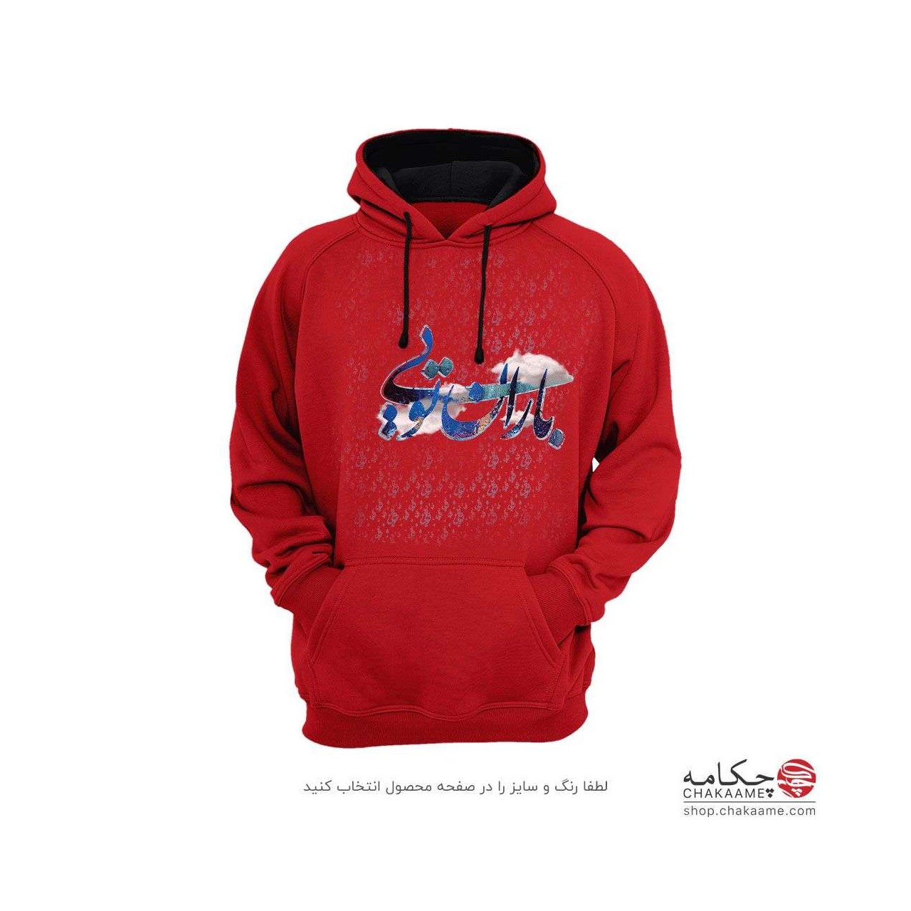 هودی با طرح باران تویی هودی با طرح باران تویی