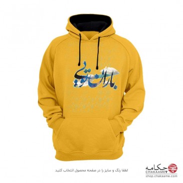 هودی با طرح باران تویی 2